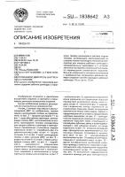 Поршневой двигатель внутреннего сгорания Поршневой двигатель внутреннего сгорания