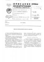 Способ исправления контура обечаек Способ исправления контура обечаек