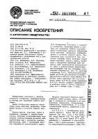 Состав для подкормки чайного растения Состав для подкормки чайного растения