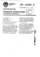 Способ производства этилового спирта из крахмалистого сырья Способ производства этилового спирта из крахмалистого сырья