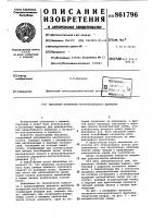 Механизм возвратно-поступательного движения Механизм возвратно-поступательного движения