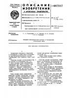 Насадка регенератора Насадка регенератора