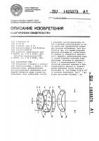 Биокулярная лупа Биокулярная лупа