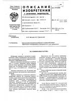 Запоминающая матрица Запоминающая матрица