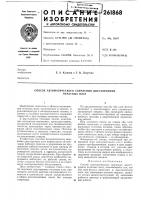 Способ автоматического сверления двусторонних Способ автоматического сверления двусторонних