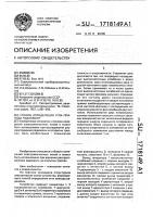 Способ определения угла прихода радиоволн Способ определения угла прихода радиоволн