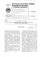Переключатель.{.apsei^ьиы1—'.-™,^ Переключатель.{.apsei^ьиы1—'.-™,^
