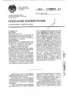 Способ возведения хвостохранилища при разработке месторождений полезных ископаемых Способ возведения хвостохранилища при разработке месторождений полезных ископаемых