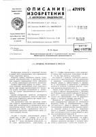 Привод сварочного пресса Привод сварочного пресса