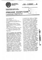 Устройство для ограничения угла регулирования многозонного сетевого преобразователя Устройство для ограничения угла регулирования многозонного сетевого преобразователя