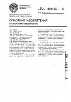 Жидкая самотвердеющая смесь Жидкая самотвердеющая смесь