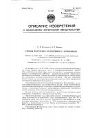 Способ получения растворимого р-сополимера Способ получения растворимого р-сополимера