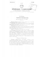 Разборная приводная цепь Разборная приводная цепь