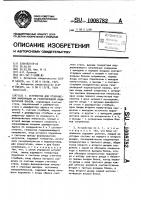 Устройство для отображения информации на газоразрядной индикаторной панели Устройство для отображения информации на газоразрядной индикаторной панели