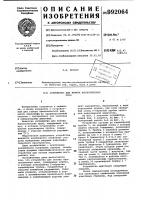 Устройство для взятия биологических проб Устройство для взятия биологических проб