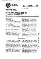 Способ очистки сточных вод от фенола Способ очистки сточных вод от фенола