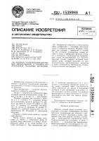 Машина газовой резки заготовок двухручьевой установки непрерывной разливки металлов Машина газовой резки заготовок двухручьевой установки непрерывной разливки металлов