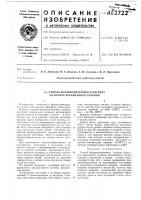 Способ безокислительного нагрева заготовок переменного сечения Способ безокислительного нагрева заготовок переменного сечения