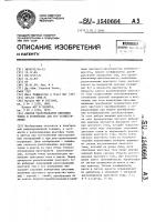 Способ распознавания цветовых тонов и устройство для его осуществления Способ распознавания цветовых тонов и устройство для его осуществления