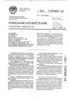 Способ возведения противооползневой подпорной стенки Способ возведения противооползневой подпорной стенки