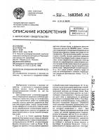 Способ создания ажурной лесополосы Способ создания ажурной лесополосы
