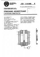 Изостат Изостат