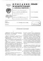 Сальниковое уплотнение