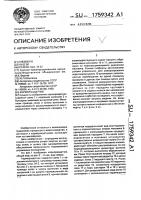 Кормораздатчик Кормораздатчик