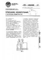 Способ фазочувствительного измерения напряжения Способ фазочувствительного измерения напряжения