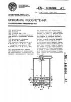 Разгрузочный узел сушилки Разгрузочный узел сушилки