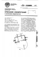 Устройство для интенсивной терапии дыхательной недостаточности новорожденных Устройство для интенсивной терапии дыхательной недостаточности новорожденных