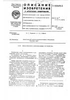 Механическое запоминающее устройство Механическое запоминающее устройство