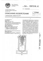 Устройство для вскрытия и опорожнения тары Устройство для вскрытия и опорожнения тары