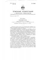 Холодный катод Холодный катод