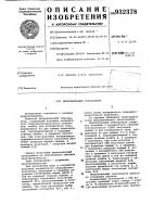 Микроволновый спектрометр Микроволновый спектрометр