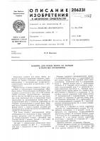 Машина для резки яблок на дольки и вырезки сердцевины