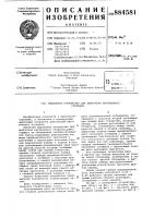 Выхлопное устройство для двигателя внутреннего сгорания Выхлопное устройство для двигателя внутреннего сгорания