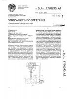 Установка для биологической очистки сточных вод Установка для биологической очистки сточных вод