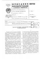 Способ получения п-хлораиилина или 3,4- дихлоранилинаteyrjf4::f::',,j;e^f.tffoteffa Способ получения п-хлораиилина или 3,4- дихлоранилинаteyrjf4::f::',,j;e^f.tffoteffa