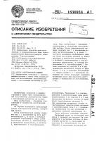 Ротор электрической машины Ротор электрической машины