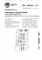 Малогабаритный электромеханический пульсирующий привод Малогабаритный электромеханический пульсирующий привод