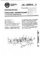 Устройство для растаривания мешков с сыпучим материалом Устройство для растаривания мешков с сыпучим материалом