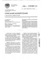 Способ плазменно-порошковой наплавки Способ плазменно-порошковой наплавки