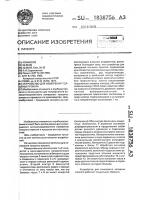 Устройство для измерения толщины проката Устройство для измерения толщины проката