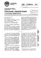 Способ крепления тензорезистора к конструкции Способ крепления тензорезистора к конструкции