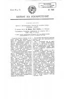 Пресс со вращающимся столом для выделки искусственных камней Пресс со вращающимся столом для выделки искусственных камней