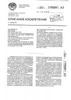 Радиопротекторное средство от цезия-137 Радиопротекторное средство от цезия-137