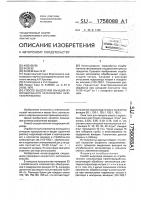 Способ выделения ванадия из отработанного катализатора нефтепереработки Способ выделения ванадия из отработанного катализатора нефтепереработки