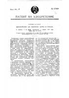 Приспособление для извлечения пробок из бутылок Приспособление для извлечения пробок из бутылок