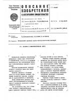 Добавка в цементнобетонную смесь Добавка в цементнобетонную смесь